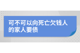 景德镇对付老赖：刘小姐被老赖拖欠货款